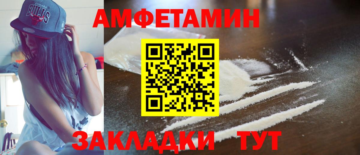 АМФЕТАМИН VHQ Североуральск
