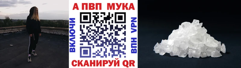 что такое наркотик  Североуральск  Alpha-PVP мука 