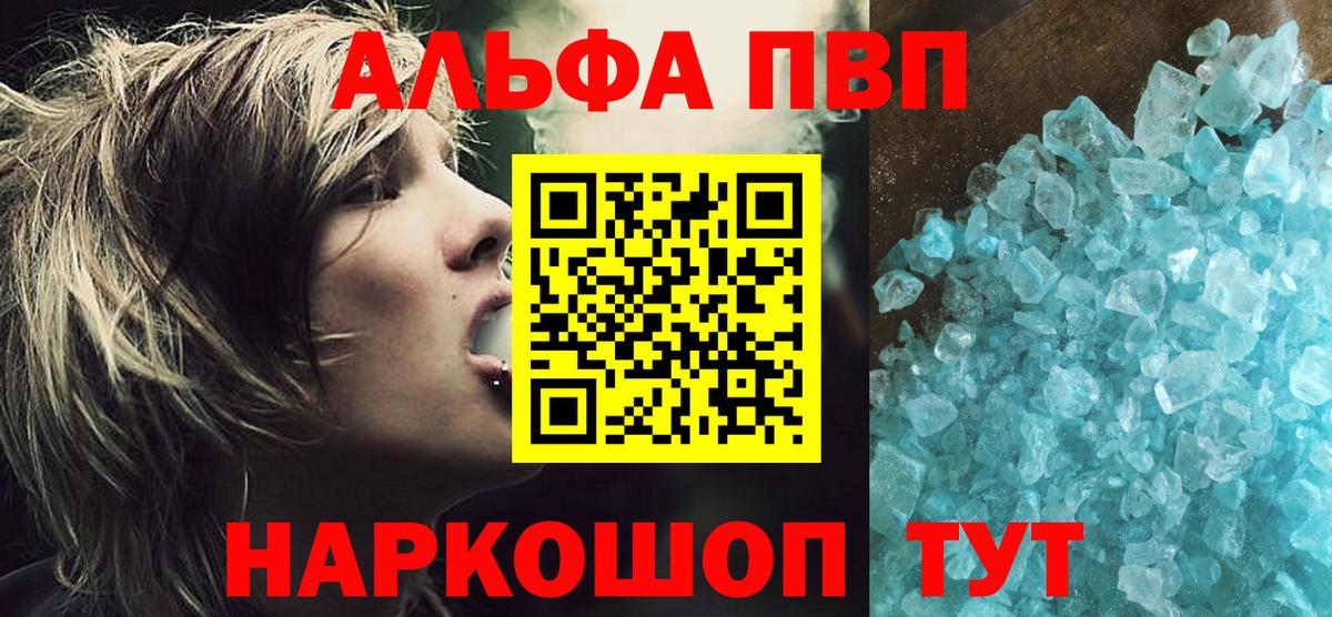 A PVP крисы CK  Alpha-PVP  Североуральск  Вход с VPN  Alpha PVP Crystall  Альфа ПВП Crystall 