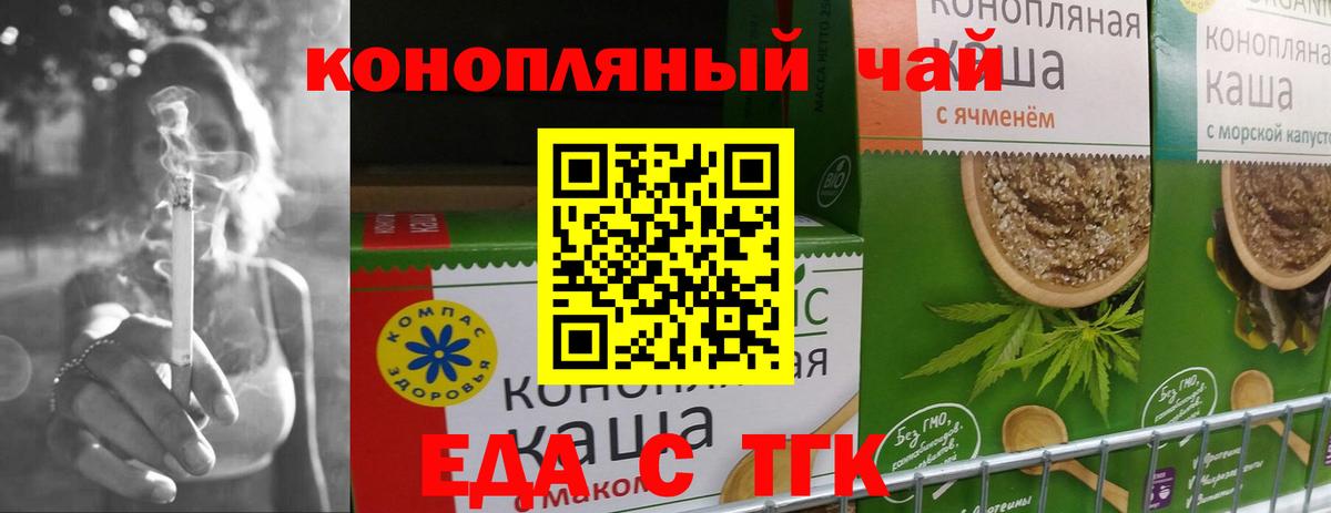 Печенье с ТГК марихуана Североуральск