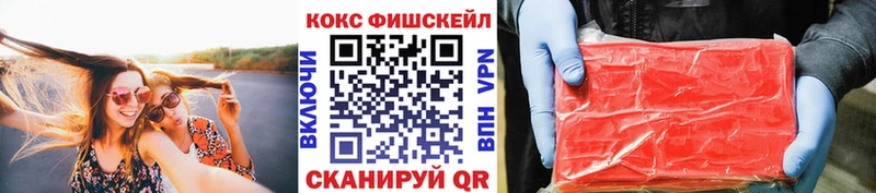 КОКАИН Fish Scale Североуральск