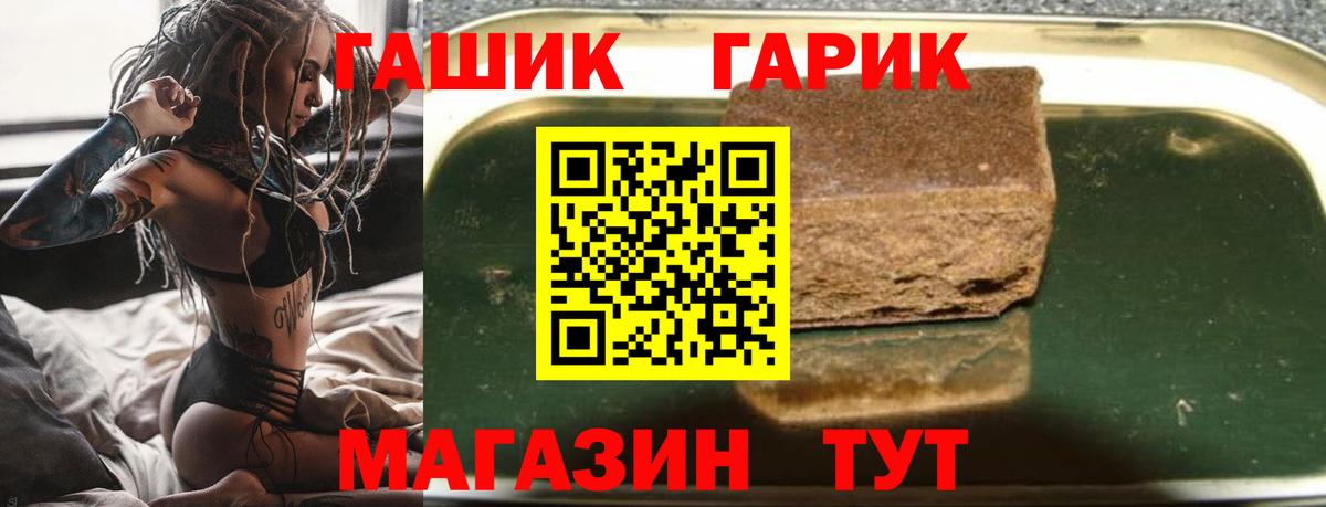 Гашиш убойный  ГАШ гарик  Вход с VPN  Североуральск 