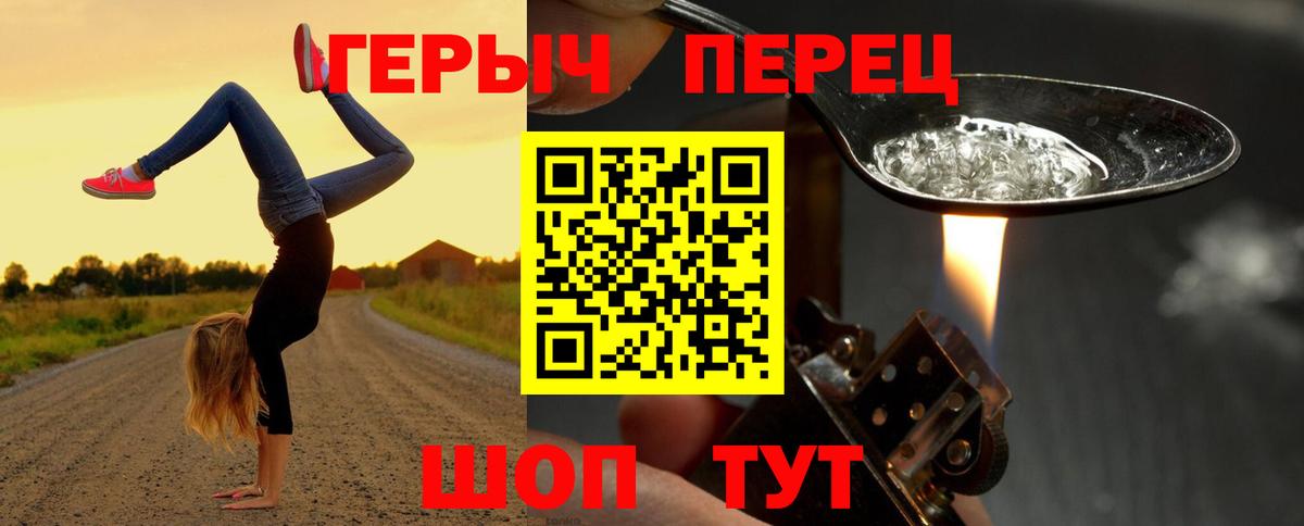 Героин белый Североуральск