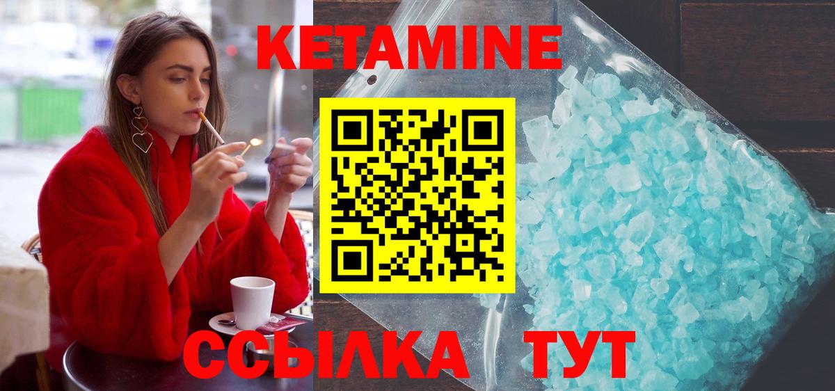 Кетамин ketamine Североуральск