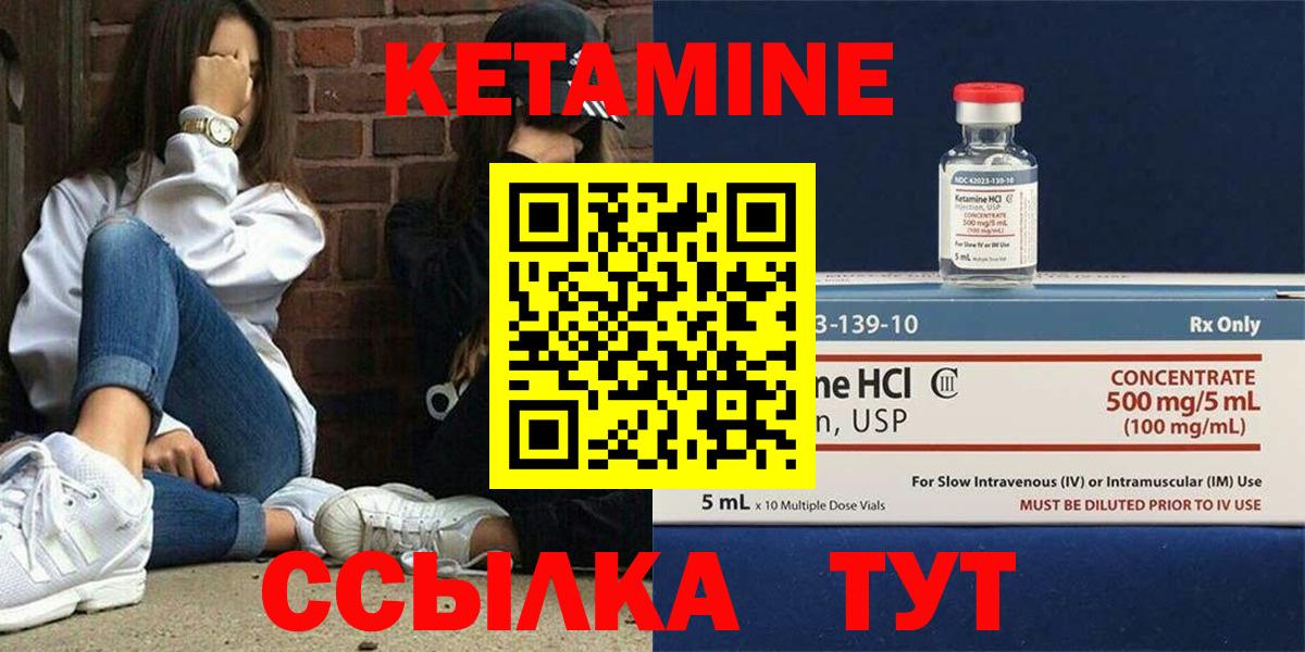 КЕТАМИН ketamine  Вход с VPN  Североуральск  КЕТАМИН ketamine 