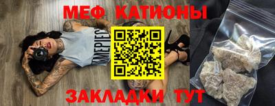 мяу мяу кристалл Сланцы