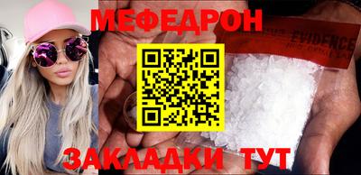 мяу мяу кристалл Сланцы