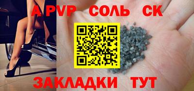 мяу мяу кристалл Сланцы