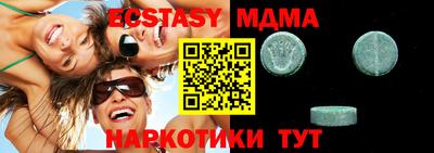 мяу мяу кристалл Сланцы