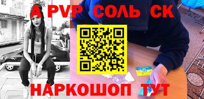мяу мяу кристалл Сланцы