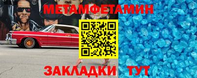 мяу мяу кристалл Сланцы