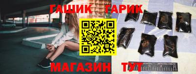 герыч Славянск-на-Кубани