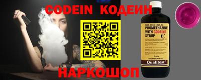мяу мяу кристалл Сланцы