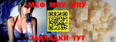 мяу мяу кристалл Сланцы