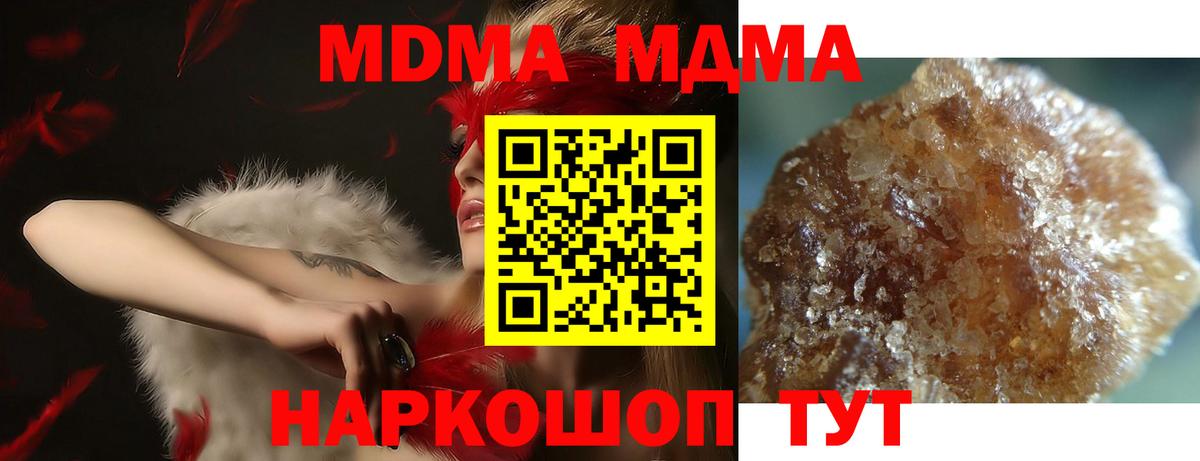 МДМА Molly Североуральск