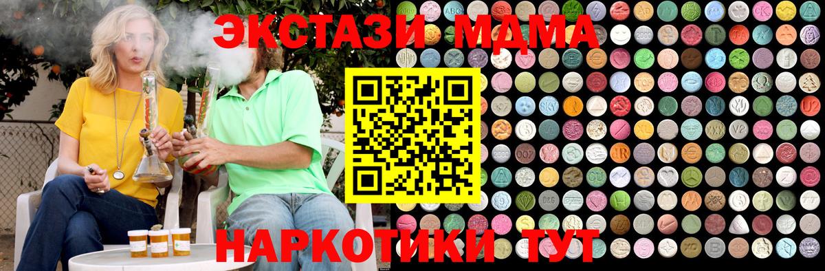 МДМА кристаллы  Вход с VPN  Североуральск  МДМА VHQ 