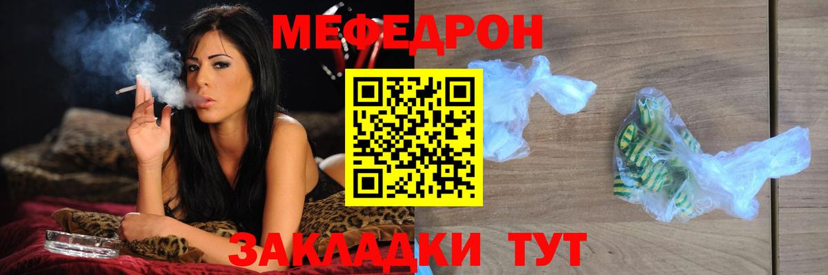 Мефедрон 4 MMC  Вход с VPN  Мефедрон  Североуральск  МЯУ-МЯУ  Мефедрон мука 