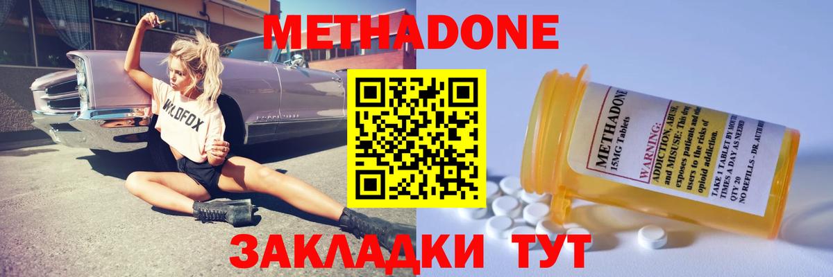 Североуральск  МЕТАДОН methadone  Вход с VPN 