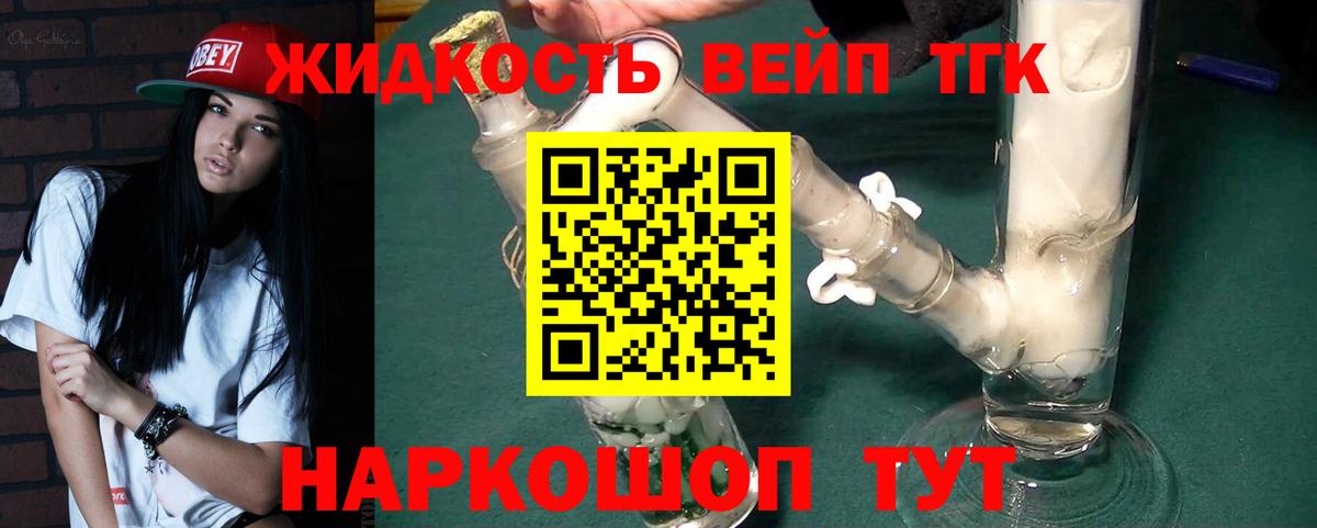 Североуральск  Дистиллят ТГК концентрат  Вход с VPN 
