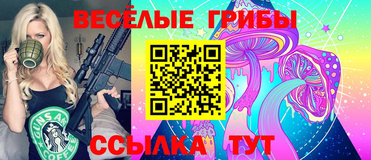 Псилоцибиновые грибы Magic Shrooms Североуральск